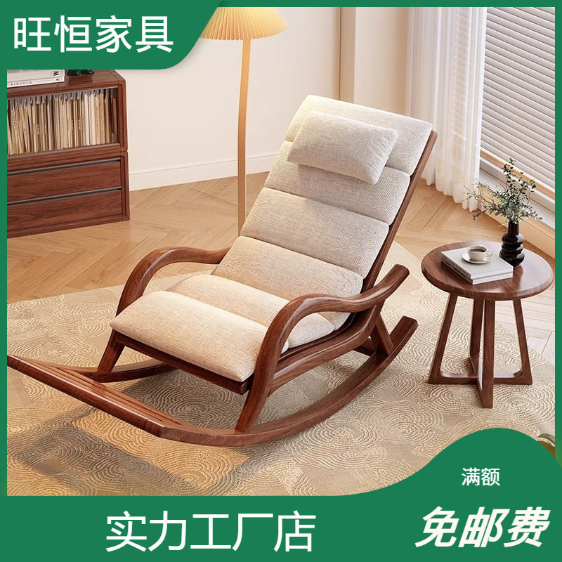全实木摇椅黑胡桃木单人懒人沙发椅家用午休躺椅摇摇椅阳台休闲椅