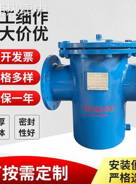 立式直通除污器 SRB过滤除污器DN40-DN400篮式过滤器10公斤16公斤