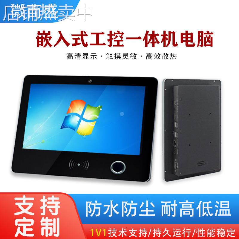 嵌入式屏幕工业触摸一体机显示屏10.1/13.3/15.6寸安卓工控显示器