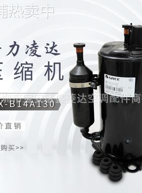 适用于 QXA-A086ZC190 QX-D29F050 QX-A098rA130 凌达制冷压缩机