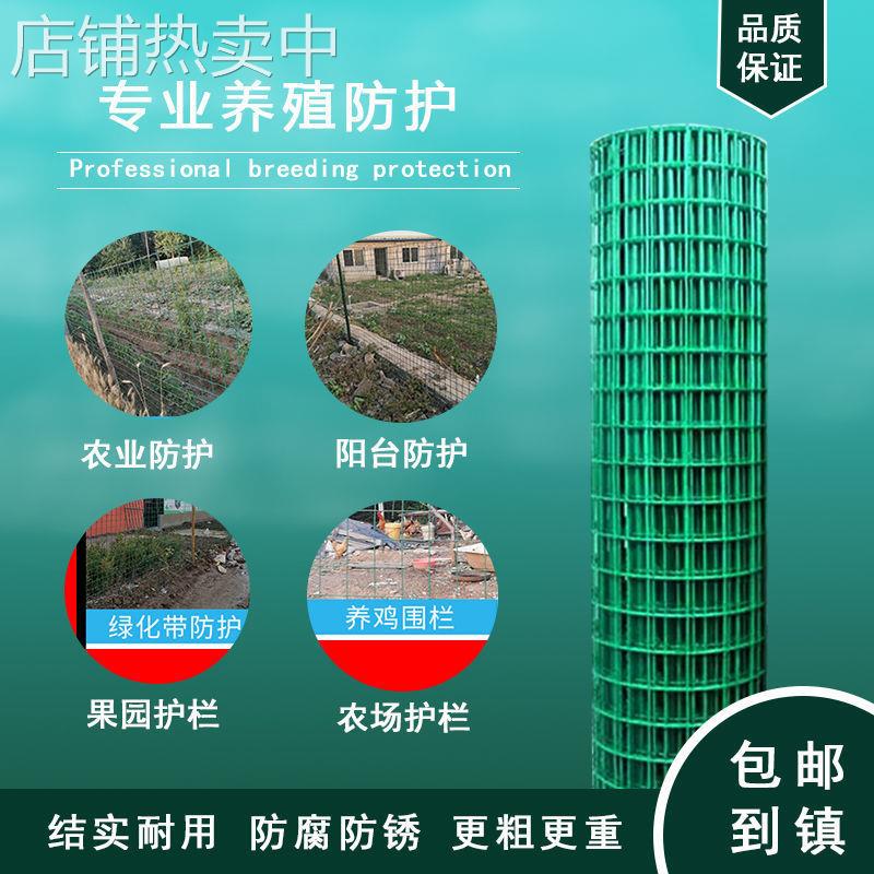 【小孔】现货围网铁丝网围栏养殖围网防护网果园圈地隔离网