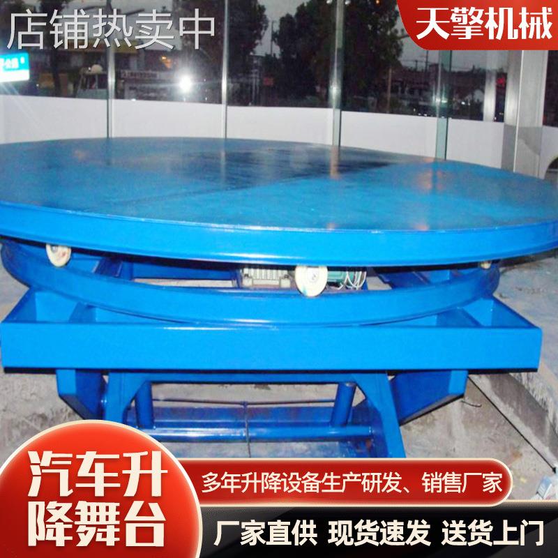 汽车升降舞台阶梯式电动液压升降机固定式大型汽车升降旋转舞台