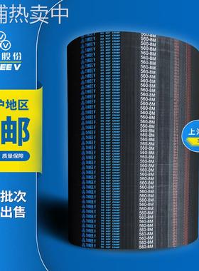 三维同步带8M1792 8M1800 8M1824 8M1840 8M1848 8M1856 8M1872