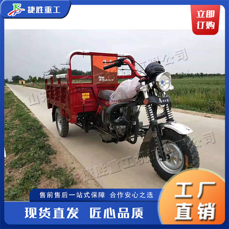 全新货运燃油三轮摩托车农用代步货运拉货自卸翻斗汽油摩托三轮车