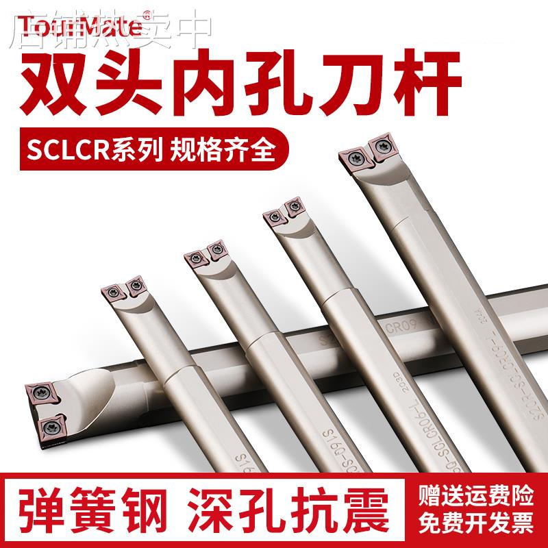 数控刀杆双头车床镗孔刀杆内孔车刀杆S16Q-SCLCR06-R/L外圆牛头刀