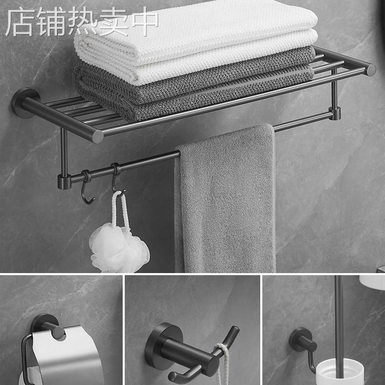 全铜枪灰色毛巾架套装浴巾架壁挂卫生间浴室置物架毛巾杆卫浴挂件