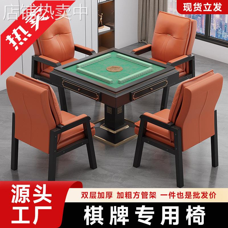 ir打麻将椅子棋牌室专用麻将机椅子四把一套凳子家用久坐舒服会
