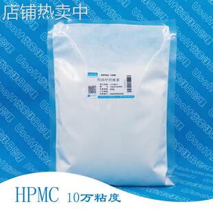 羟丙基甲基纤维素 羟丙甲纤维素 HPMC 10万粘度 500g/袋