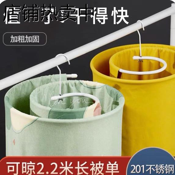 晒被子床单神器不锈钢圆形螺旋式阳台飘窗旋转多功能被罩晾衣架