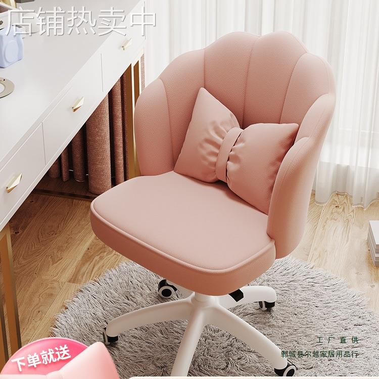 椅子家用女生卧室梳妆台化妆椅学习转椅学生升降书桌电脑椅靠背椅