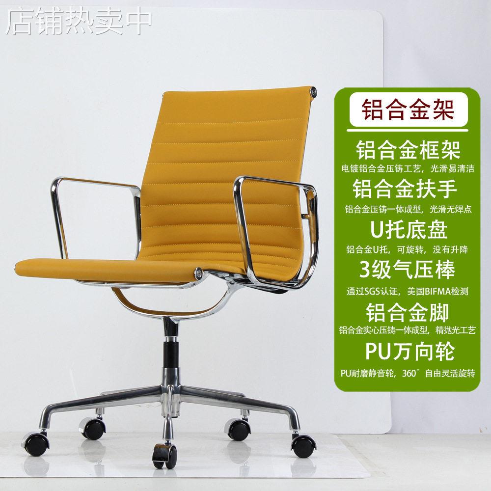 伊姆斯舒适久坐公会议椅固定脚牛皮椅电脑椅职员转椅前台皮椅子