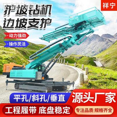 护坡锚固钻机 6-50米边坡高举升锚杆钻机 边坡支护锚杆钻机