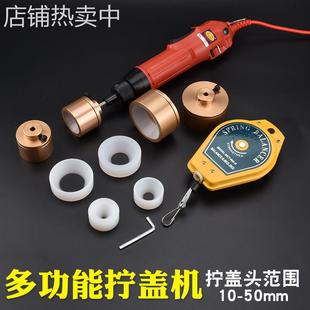 手持式拧盖机电动旋盖机拧盖器扭盖机工具拧玻璃水瓶封口机锁盖机