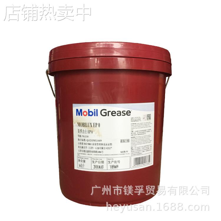 力士EP0通用锂基脂0# 工业高温黄油 轴承润滑油 18L