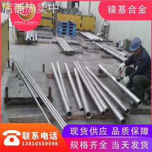 驹寻供应4J33精密合金板 4j33可伐合金棒 铁镍钴合金板材 现货