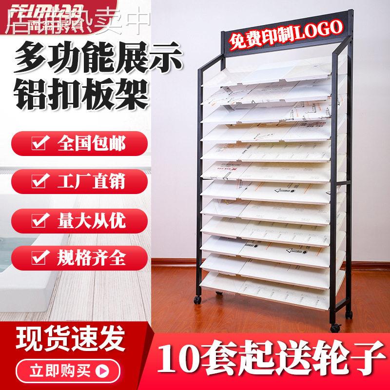 铝扣板样品展示架 集成吊顶样品架 300*300装饰铝天花板展示柜450