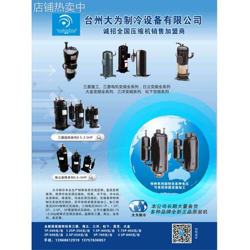 PE33VPEMT 泰国全新原装压缩机 R407C