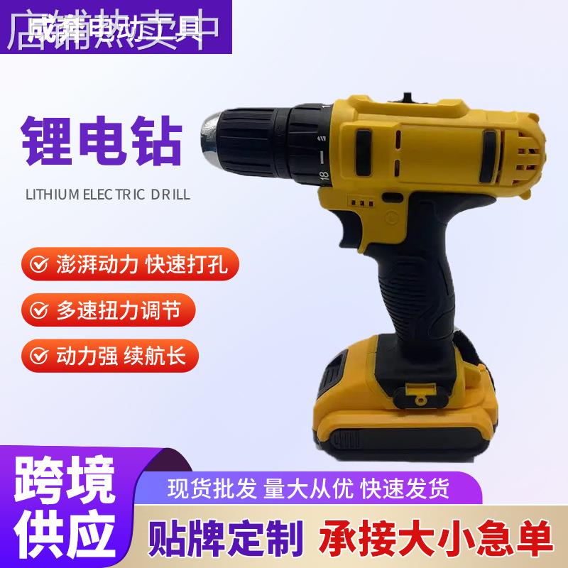 多功能手电钻锂电池充电电动螺丝刀家用五金工具电钻