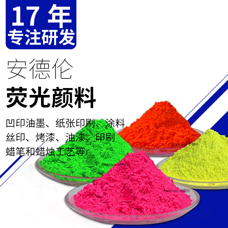 厂家批发印花浆料专用桃红荧光粉 水性印花浆用粉红色荧光粉现货