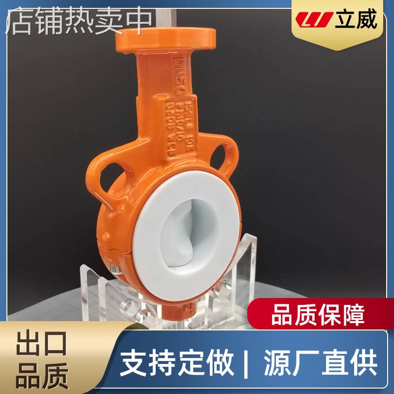 D071F-16C F4中线对夹蝶阀 无手柄 304有销板三元乙丙胶套