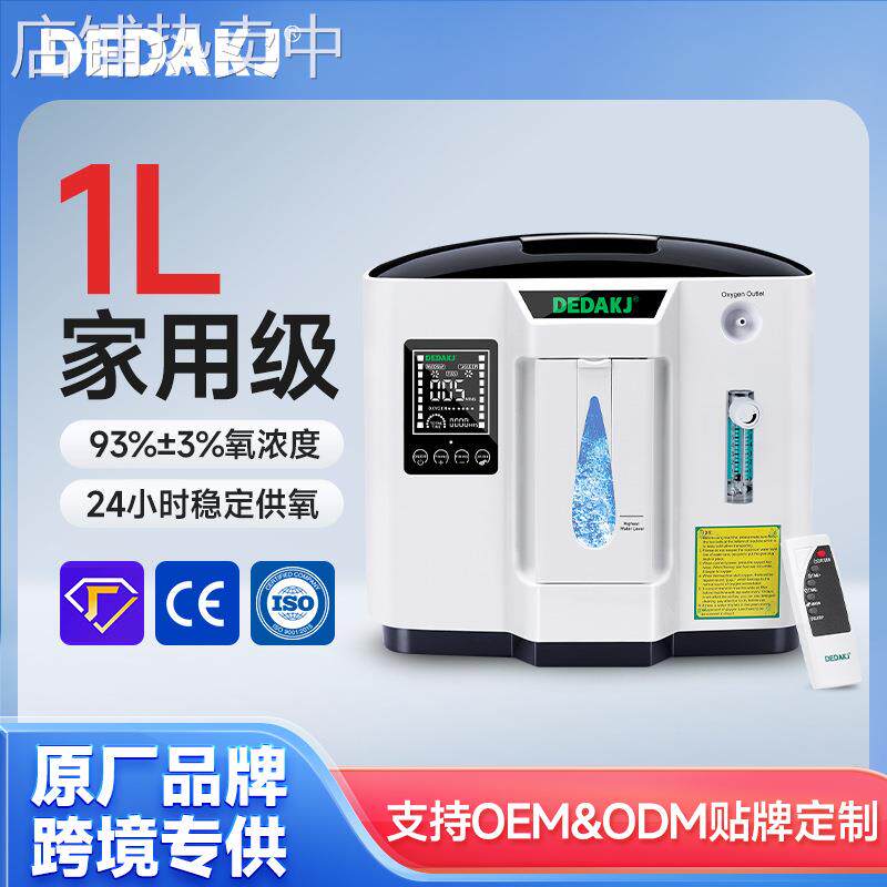 外单出口DE-1A 吸氧机DEDAKJ美规英文制氧气机车载补氧机
