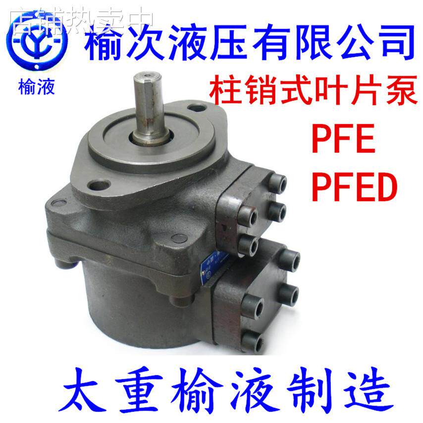 PFE-31028-1DT榆次液压有限公司PFE-31028-1DU PFE-31028-1DV 1DW