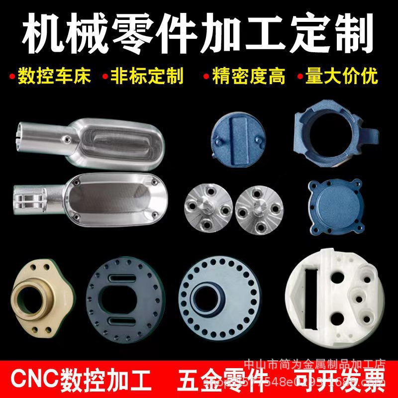 CNC加工零件精密五金配件铝合金不锈钢数控车床自动车床加工件