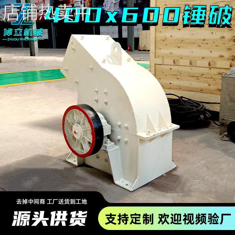 厂家400x600锤式破碎机 小型玻璃甩锤粉碎机建筑垃圾移动式制砂机,机械设备,破碎机,淘宝优惠券,粉丝福利购,淘宝优惠卷