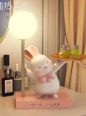 可爱兔子摆件装饰客厅卧室床边柜创意桌面收纳托盘送闺蜜生日礼物