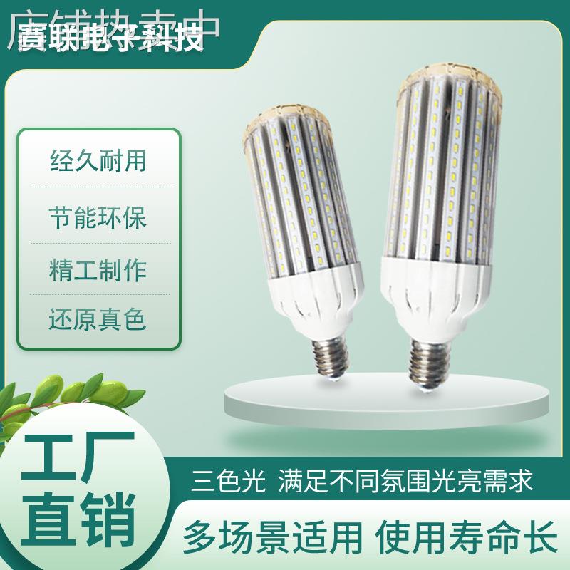 led玉米灯泡 E39 E40工程用灯 白光暖光冷光120w玉米灯大功率