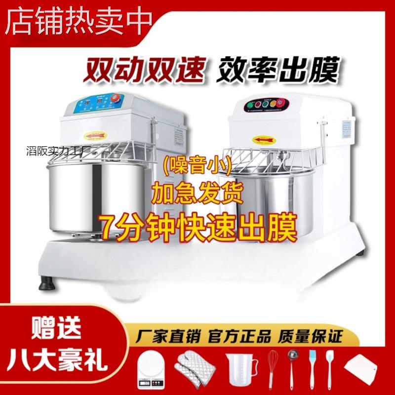 家用变频静音双动双速和面机商用打面机101525公斤搅拌机