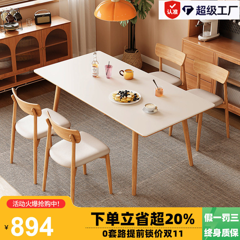 包邮实木餐桌椅子家用原木色岩板饭桌小户型现代简约白蜡木餐桌