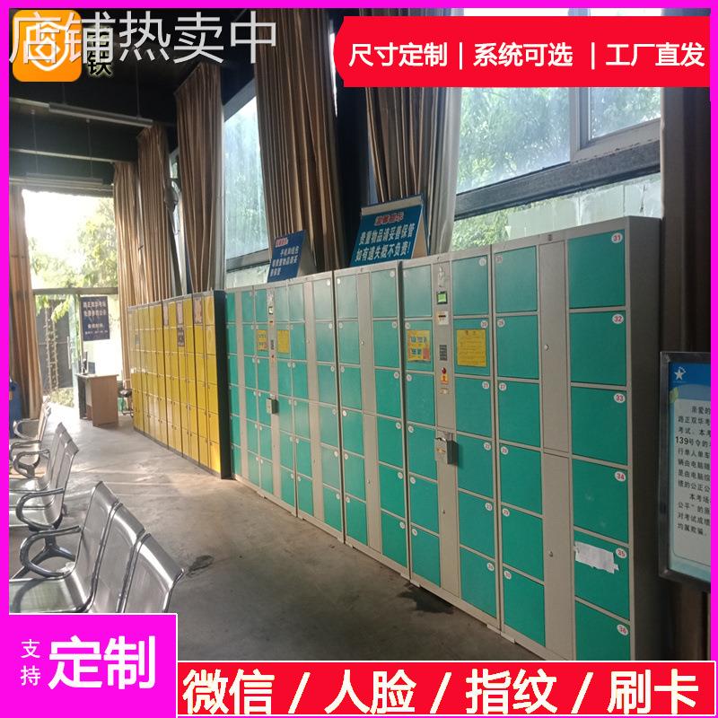 聊城智能自编密码寄存柜/存包柜/储物柜/工具物品储藏柜/共享维码