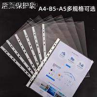 A4十一孔文件袋 保護(hù)袋/孔袋 活頁袋 文件保護(hù)膜/保護(hù)套B5 A5袋子