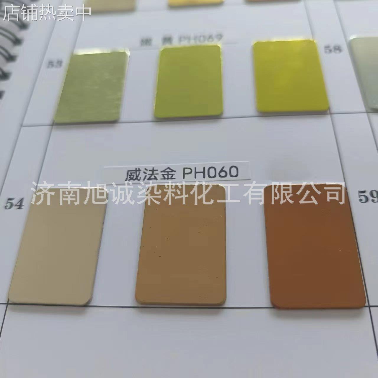 铝氧化铝材染料粉末状可溶于水铝氧化色粉铝材着色剂