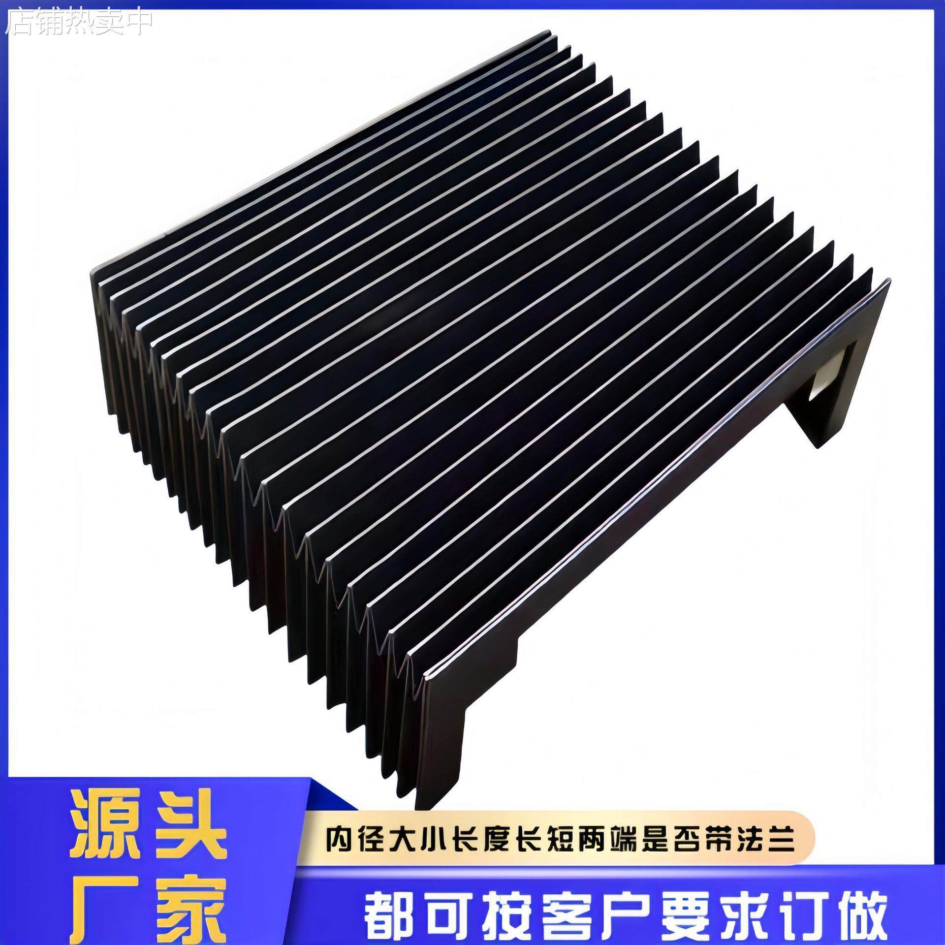 伸缩式风琴防护罩 激光切防尘罩一字型防护帘数控机床伸缩防尘罩