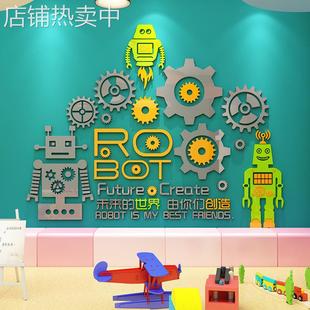 少儿编程机器人墙贴3d立体幼儿园科技学区小学实验室教室墙面装饰