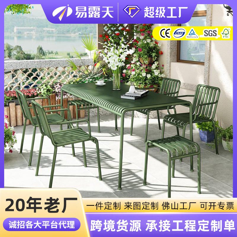 订置户外简约庭院桌椅彩色露天休闲阳台网红金属餐桌椅组合套装