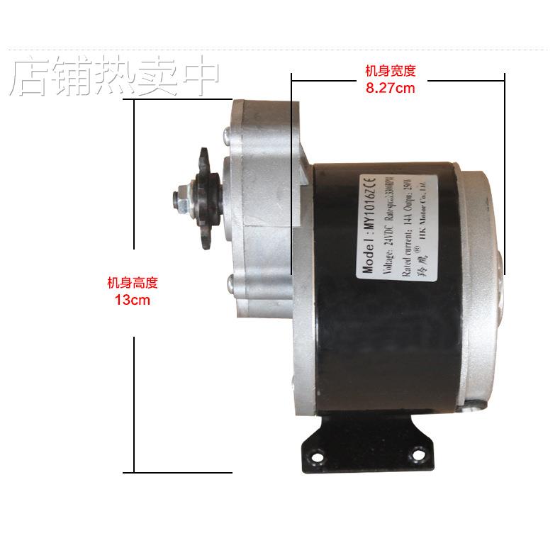 电动车电机电车滑板车农用机械速24v250w