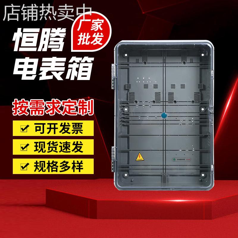 透明互感器式多功能动力箱电表箱国网三相CT计量箱灰色光伏箱