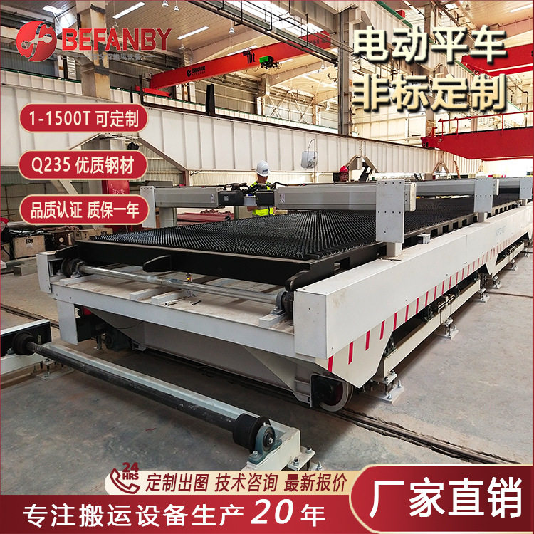 链条滚轮台面工业轨道车大型机床模具车间移动搬运液压升降平板车