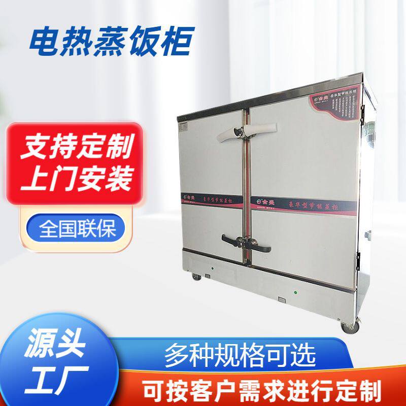 厂家供应蒸饭柜电热蒸饭柜商用不锈钢蒸柜双开门食堂蒸箱