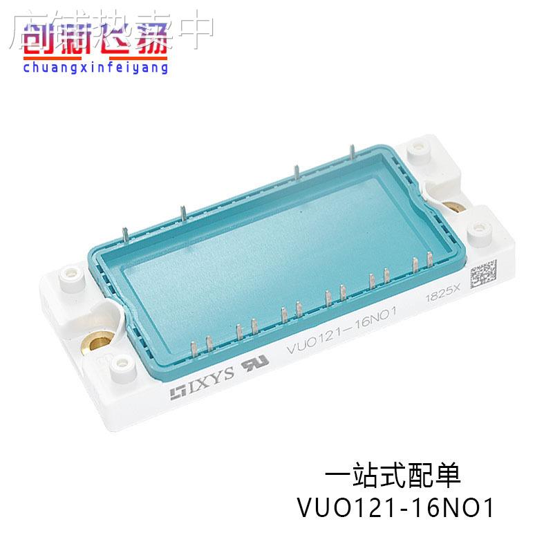 VUO121-16NO1 VUO121-12NO1现货库存原装IGBT可控硅整流桥模块