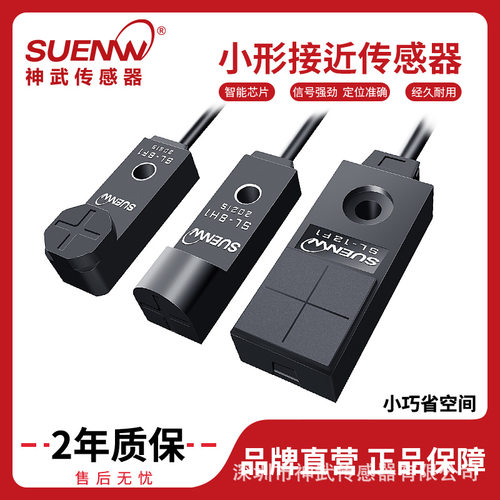 神武SL8F1金属接近开关传感器替换GL-8FB/8HB/12FBE2S-W/Q23/24