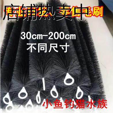 毛刷黑色鱼池/过滤毛刷/消音毛刷30cm-200cm不锈钢50支/箱