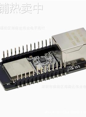WT32-ETH01 嵌入式串口转以太网/WiFi&蓝牙MCU模组ESP32无线模块