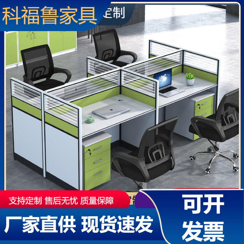 屏风办公桌椅组合职员4人位电脑桌隔断四人员工桌2人卡座现代家具