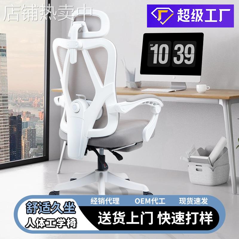 人体工学椅护腰电脑椅家用舒适久坐办公室座椅男宿舍可躺电竞椅子