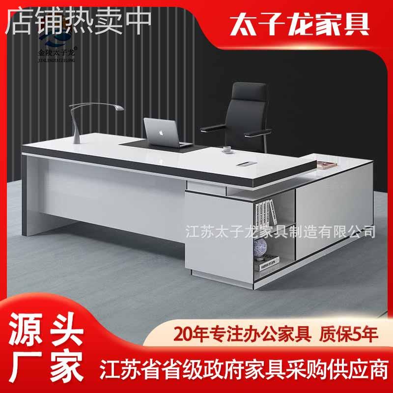 老板桌单人办公桌简约现代主管办工办公室桌椅组合家具经理总裁桌