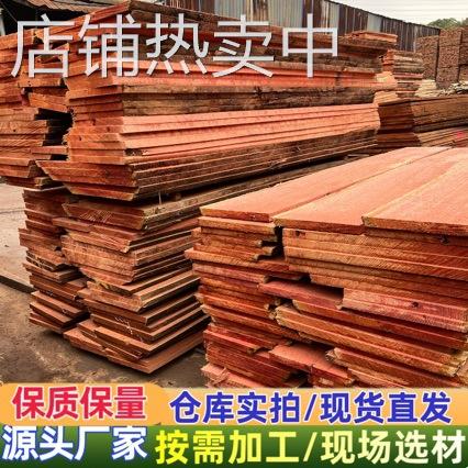 马拉斯 硬朴 原木木材 重垒 轻垒 白桦红桦 加工红椿实木家具板材